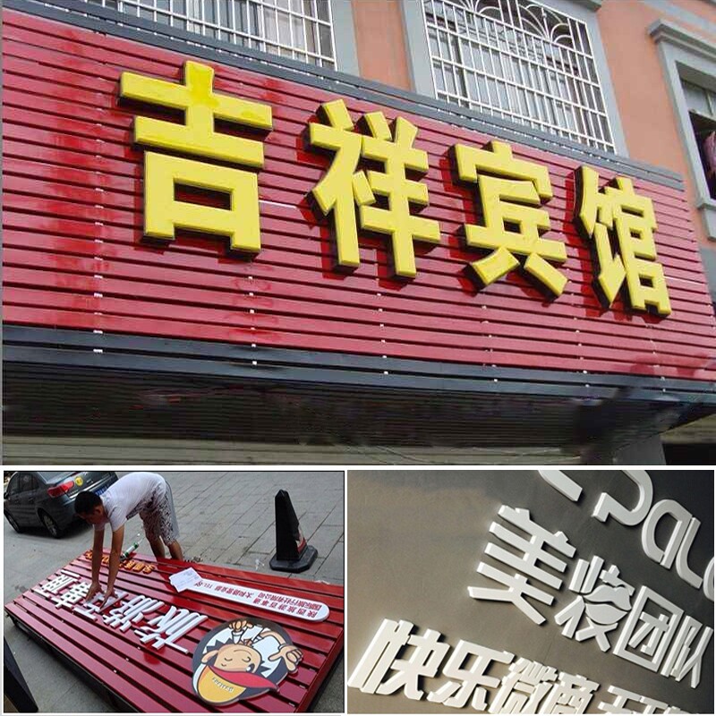 深圳东莞门头招牌定做彩
