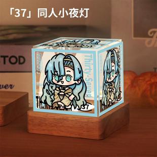 动漫同人谷子小夜灯摆件 重返未来周边37柏林以东十四行诗二次元