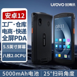 极兔申通用韵达邮政德邦快递扫描枪多多兔喜喵站快宝驿站入库巴枪