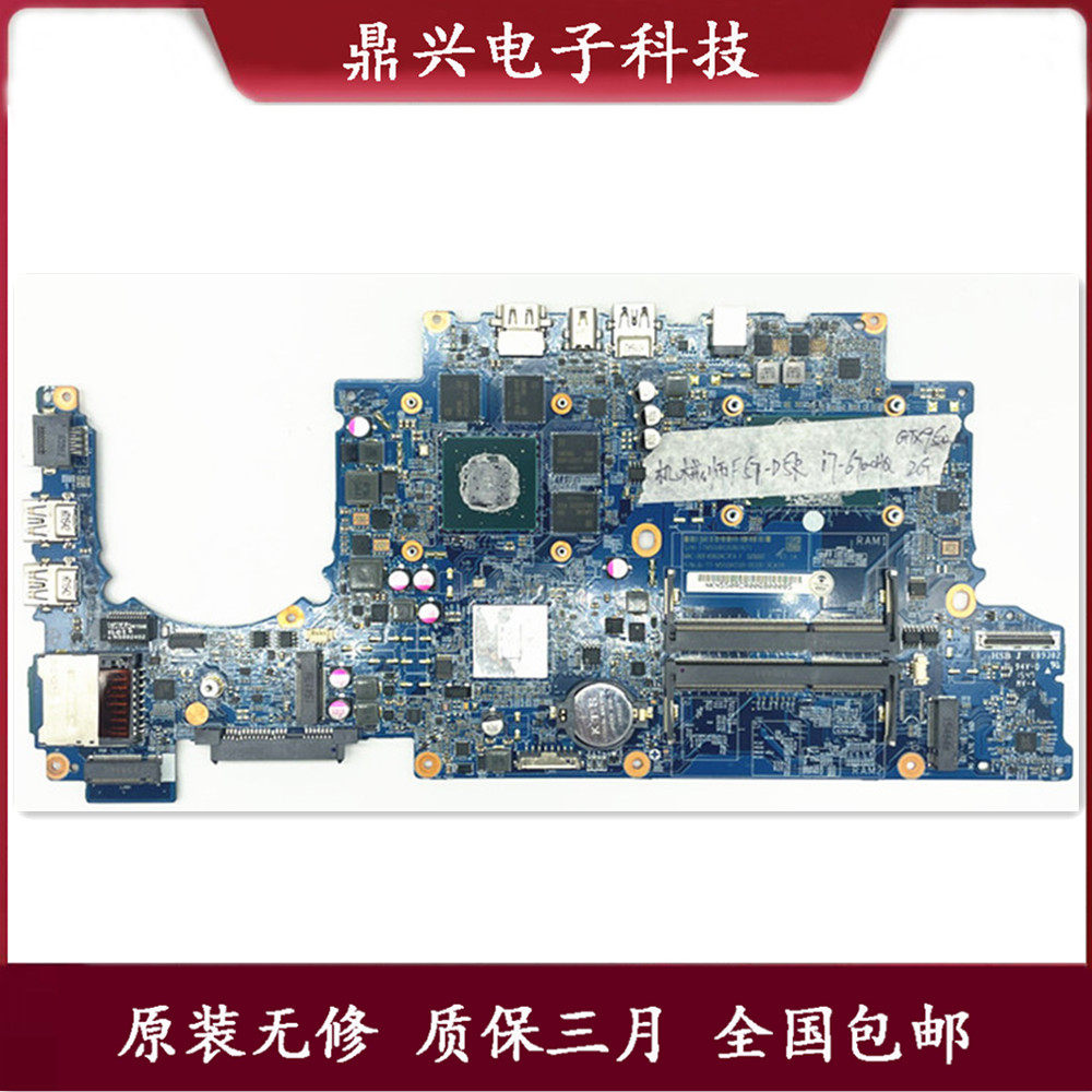 机械师黑鹰 f57-d5r 原装主板 i7-6700hq gtx950 6-71n5500-d02a