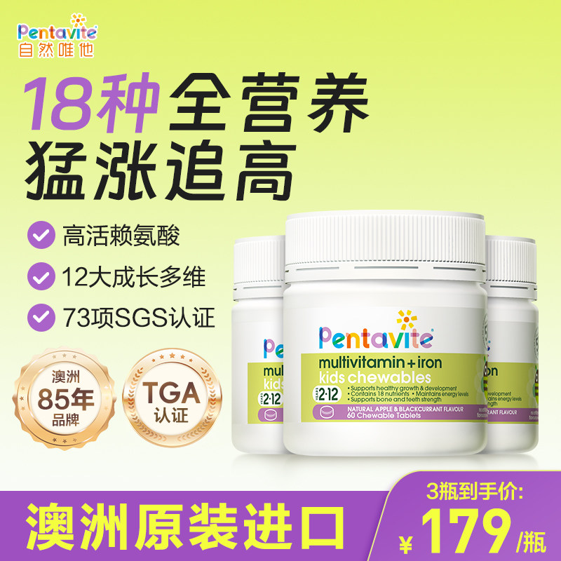 自然唯他多多片儿童复合维生素钙赖氨酸钙铁锌补钙维生素儿童钙片