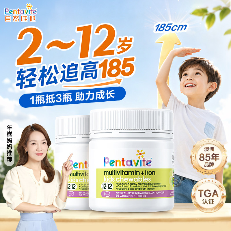 自然唯他赖氨酸儿童钙铁锌补钙
