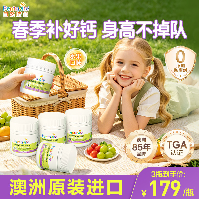 自然唯他多多片儿童复合维生素钙片赖氨酸生长素