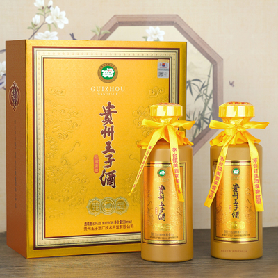 贵州王子酒龙耀奢藏白酒53度酱香型白酒两瓶礼盒装高档礼盒送礼