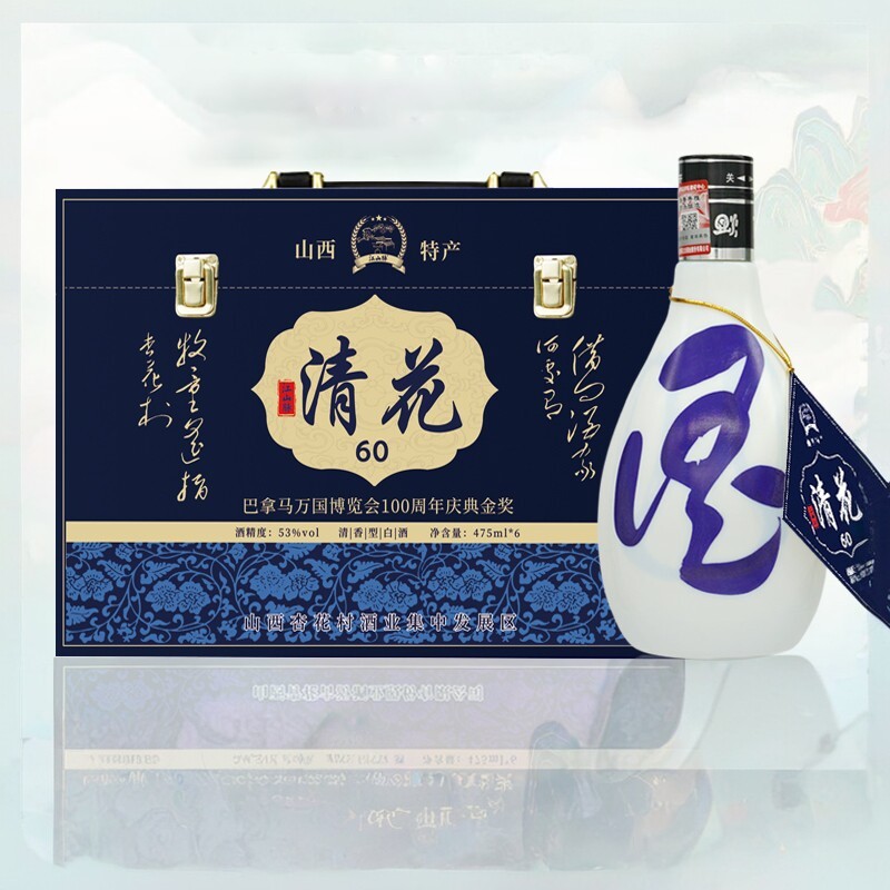 白酒 53度山西杏花村产地清花酒 皮箱粮食酿造清香型白酒整箱6瓶