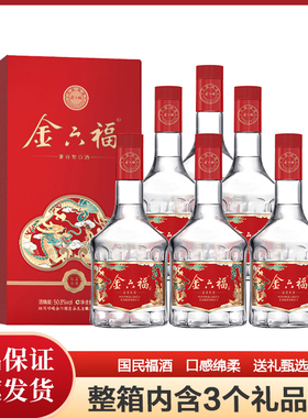 白酒金六福酒富贵长安50.8度整箱6瓶白酒粮食酒礼盒收藏送礼佳品