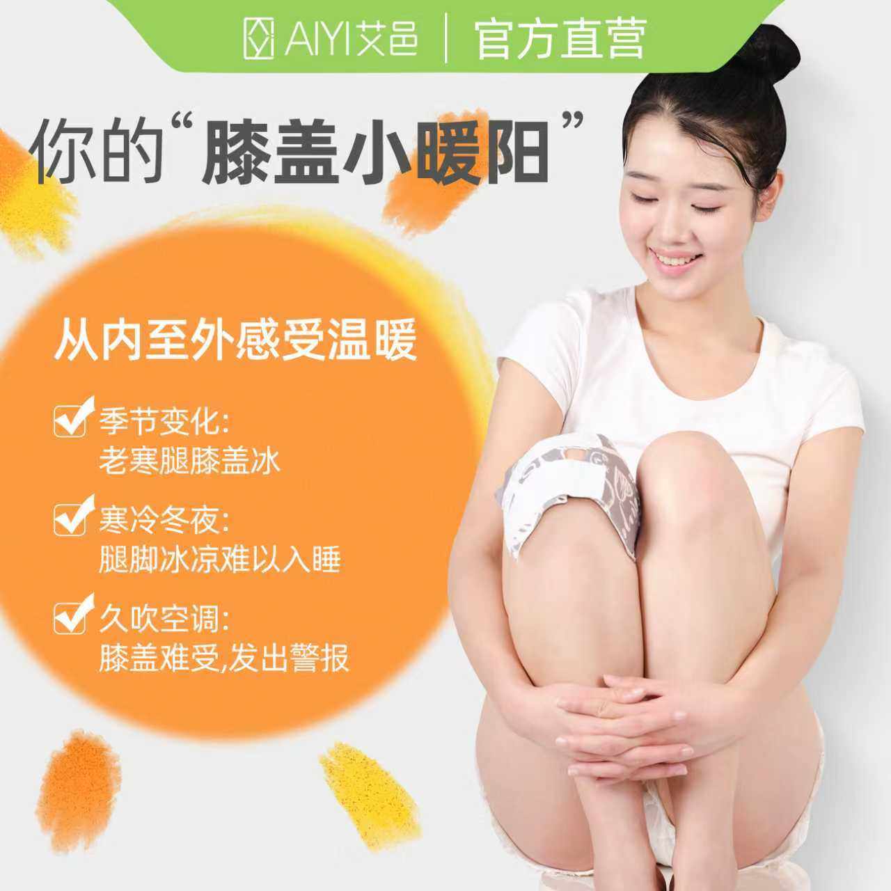 艾邑艾草膝盖贴护膝老寒腿保暖膝盖热敷关节自发热神器氨糖艾灸贴