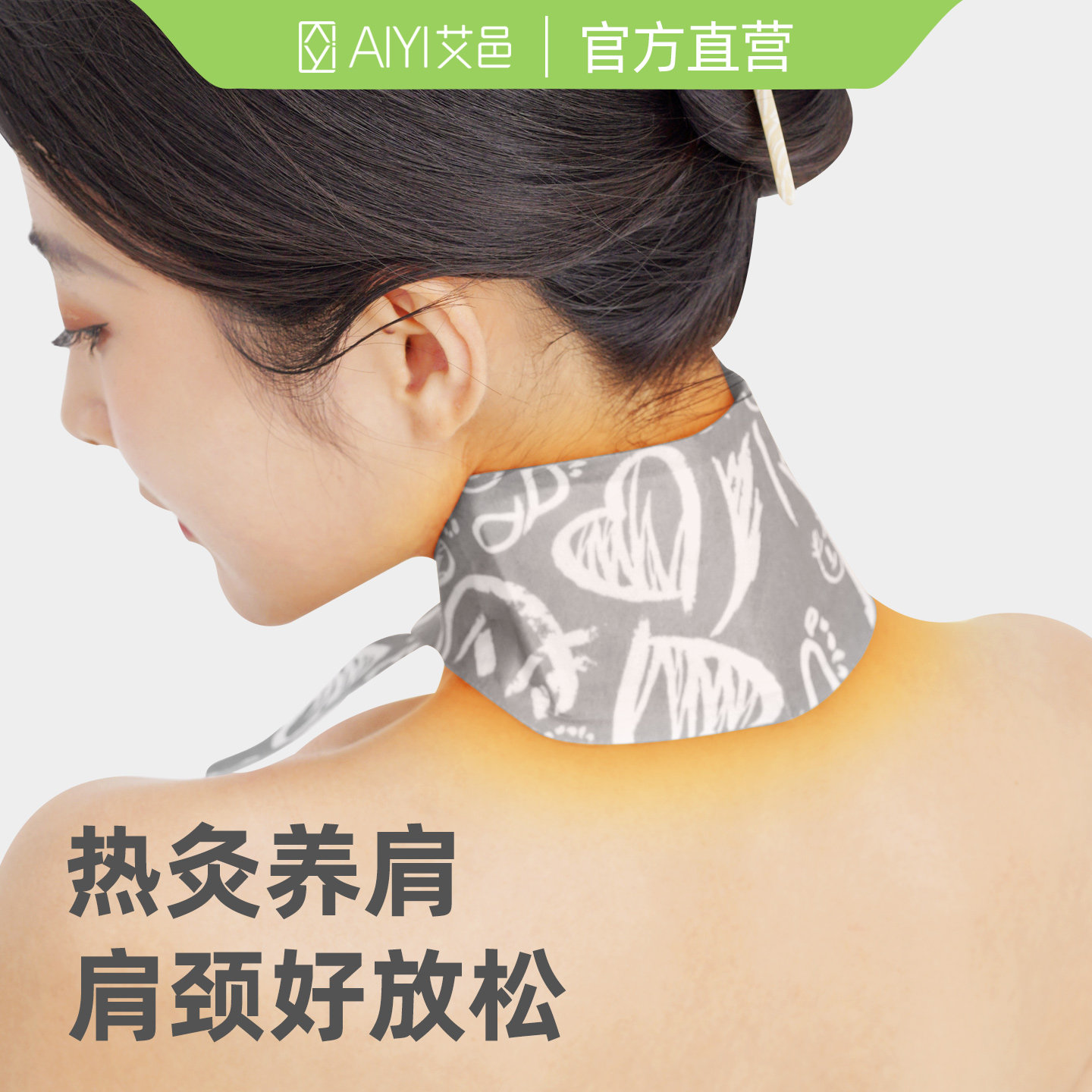 艾邑蕲艾暖颈带艾草护颈贴护肩贴热敷肩颈贴暖宝宝保暖蒸汽艾灸贴