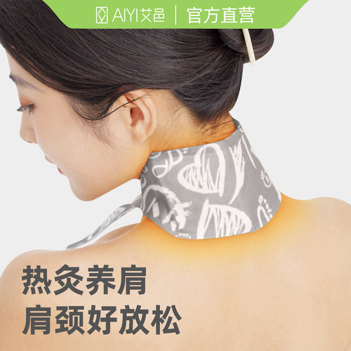 艾邑蕲艾暖颈带艾草护肩蒸汽护颈