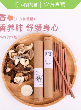 手工线香艾草香蕲艾香家用安神香薰驱蚊除异味净化空气FD77880424