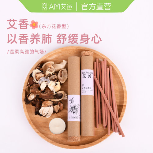 艾邑手作艾香手工香薰驱蚊艾草