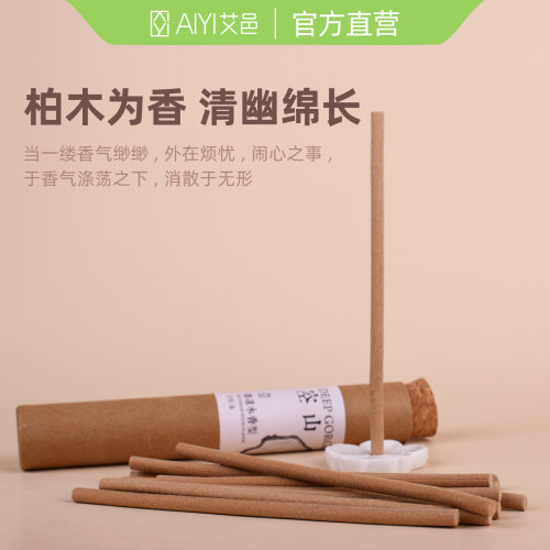艾邑手作艾香手工香薰驱蚊艾草
