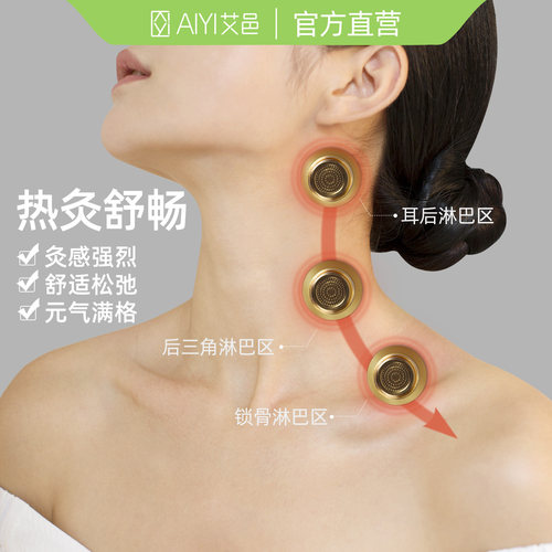 成人儿童淋巴穴位贴磁疗艾灸贴