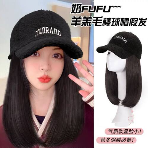 26新款羊羔毛棒球帽假发一体女短内扣假发时尚保暖冬季帽子