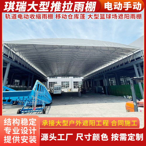 浙江大型雨棚推拉棚户外防雨移动电动活动帐篷雨篷停车棚仓库棚