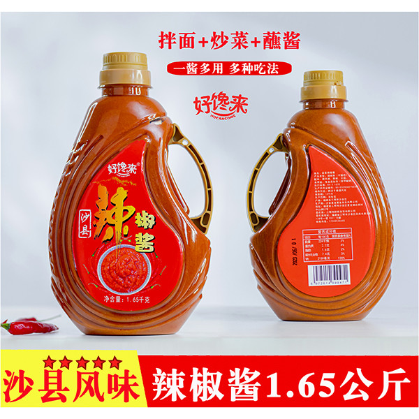 好馋来正宗沙县辣椒酱厂家直销图片