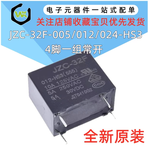 Новая реле JZC-32F-005/012/024-HS3 4 фута часто открывают HF32F-12V-HS