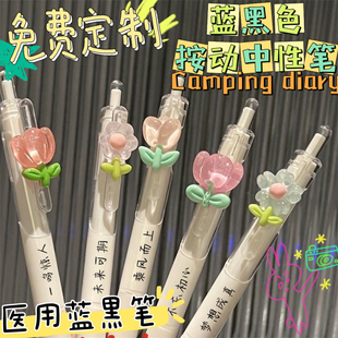 定制护士节蓝黑笔医用墨蓝色中性笔医护处方笔护士专用按动水性笔