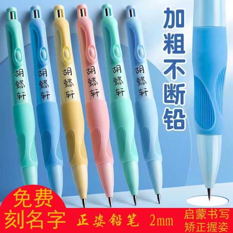 可以刻名字的铅笔海豚正姿铅笔2.0粗铅心写不断铅笔幼儿园专用