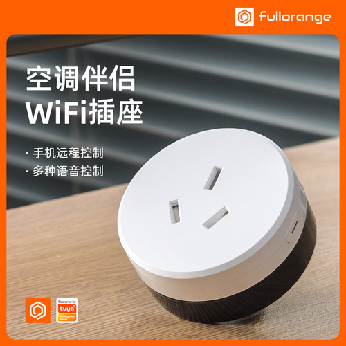 空调远程开关智能wifi价格 空调远程开关智能wifi图片 星期三