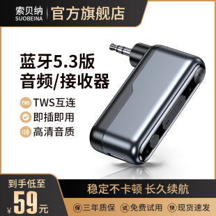 M50索贝纳AUX蓝牙接收器车载3.5音频线转换老音响箱功放TWS other