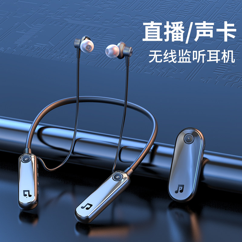 无线监听直播耳机主播声卡专用耳返户外带货网红2.4G颈挂脖式耳麦