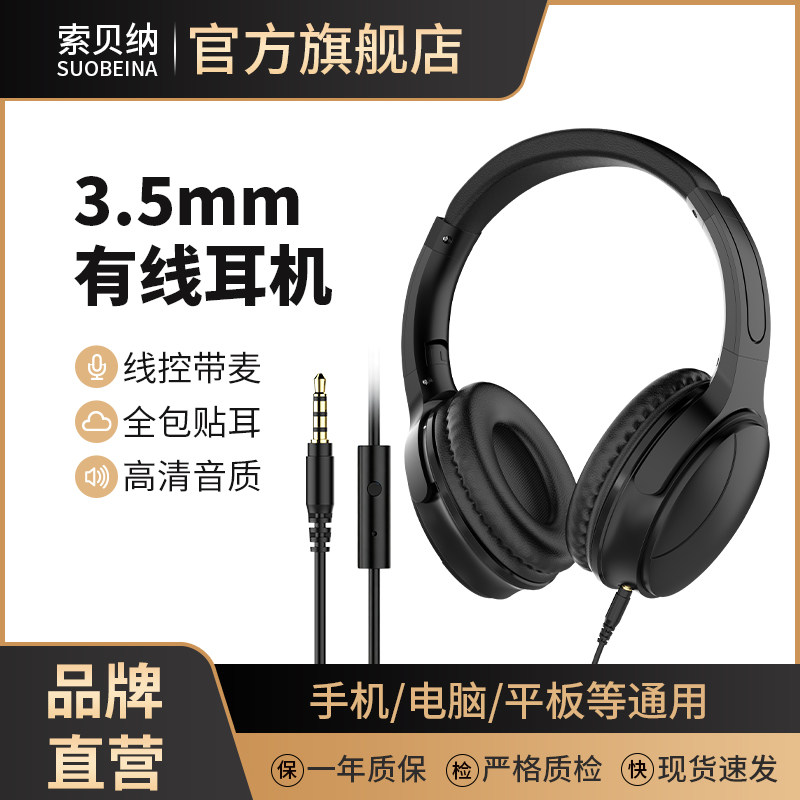 头戴式耳机英语四六级听力考试收音机通用3.5mm手机电脑有线耳麦
