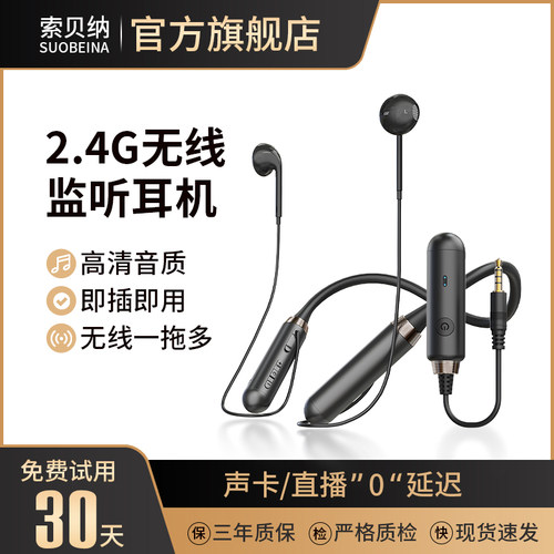 无线监听耳机声卡直播专用