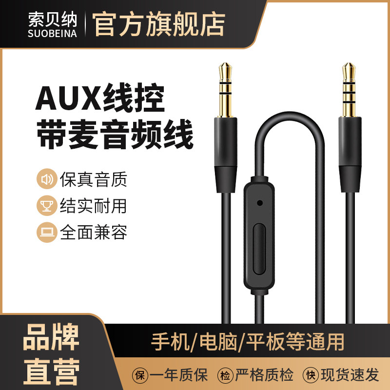 英语四六级听力头戴式耳机3.5mm电脑手机转换音响箱aux音频连接线