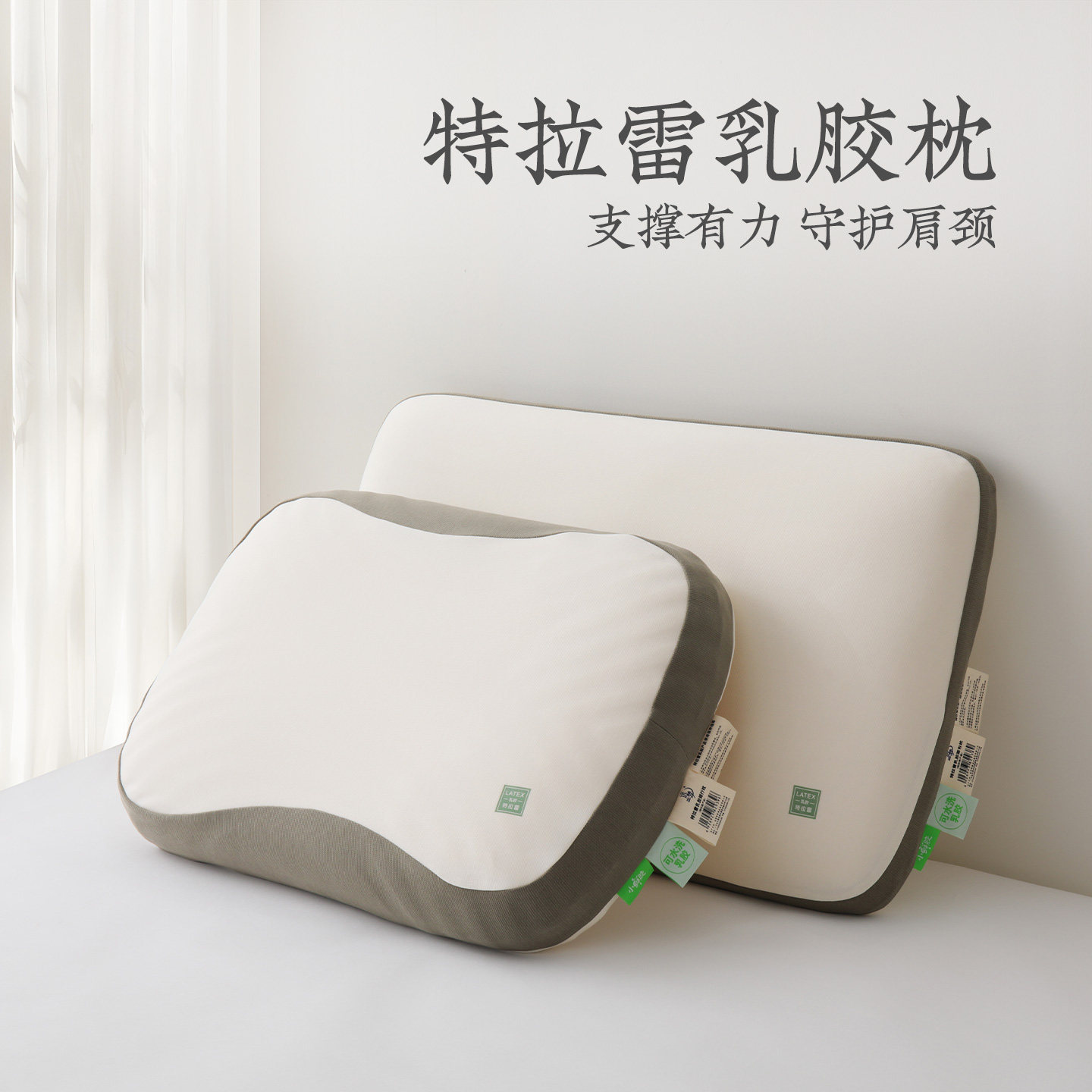 远梦特拉雷乳胶枕头保护颈椎呵护图片