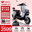 五星钻豹电动车72V20AH大功率豪华电动摩托车成人两轮男女电瓶车