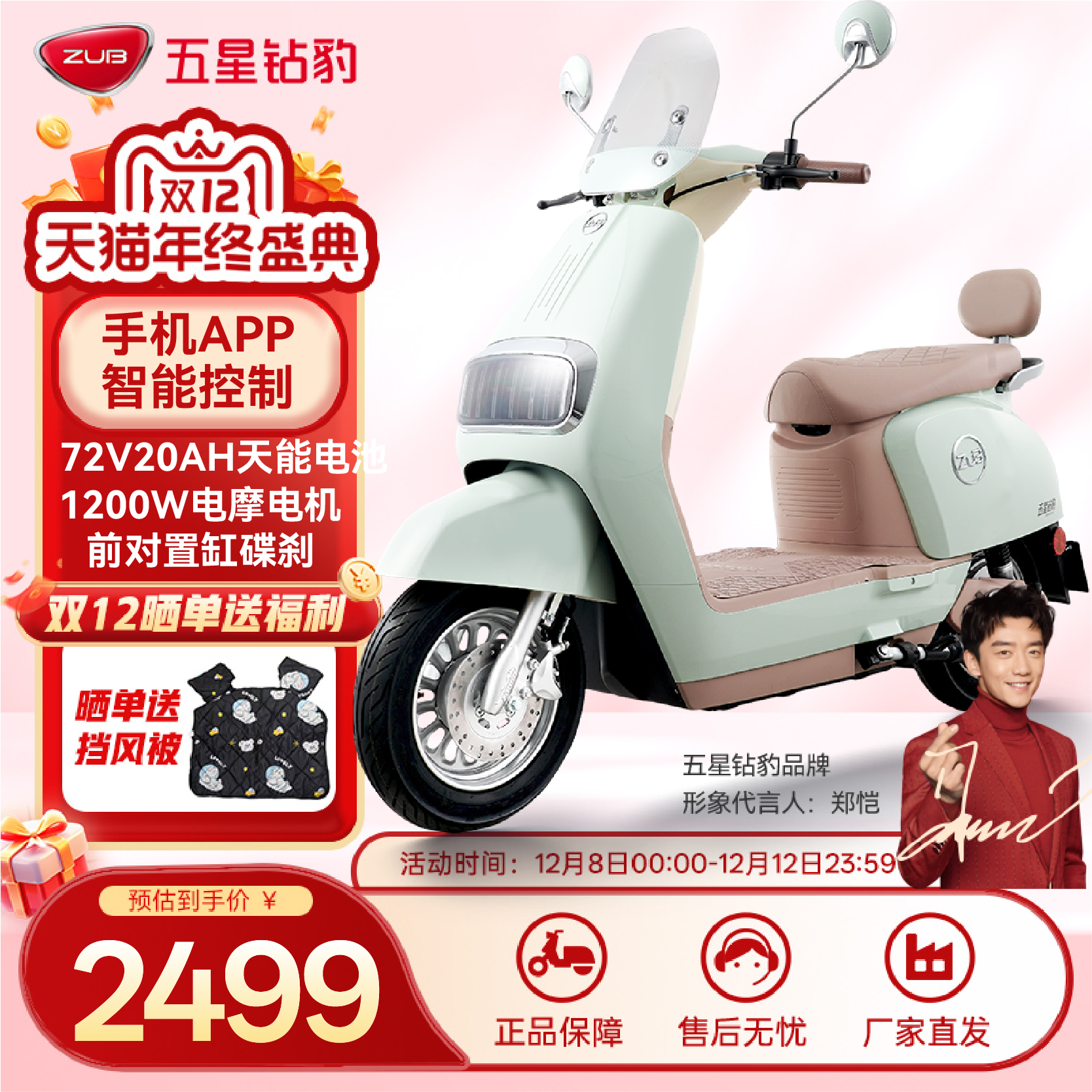 五星钻豹电动车72V20AH新款智能电动摩托车成人两轮通勤电瓶车N8