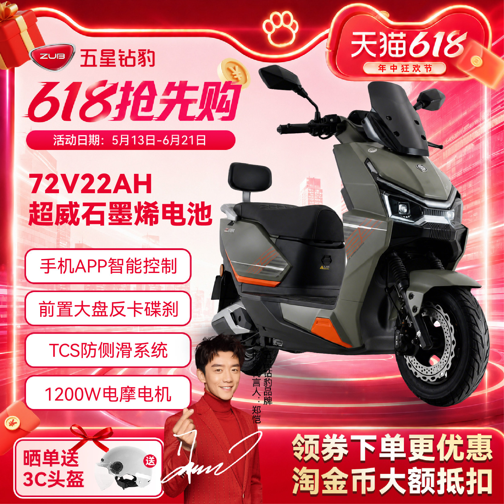 五星钻豹72V22AH石墨烯智能电动摩托车成人两轮男女通勤电瓶车X7