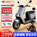 五星钻豹电动车72v长续航高速电摩成人代步外卖电瓶车电轻摩托N1