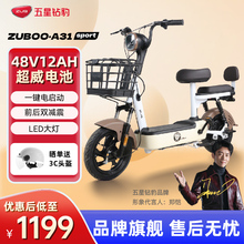 五星钻豹电动车48V新国标小型电瓶车女代步车学生电动自行车A31