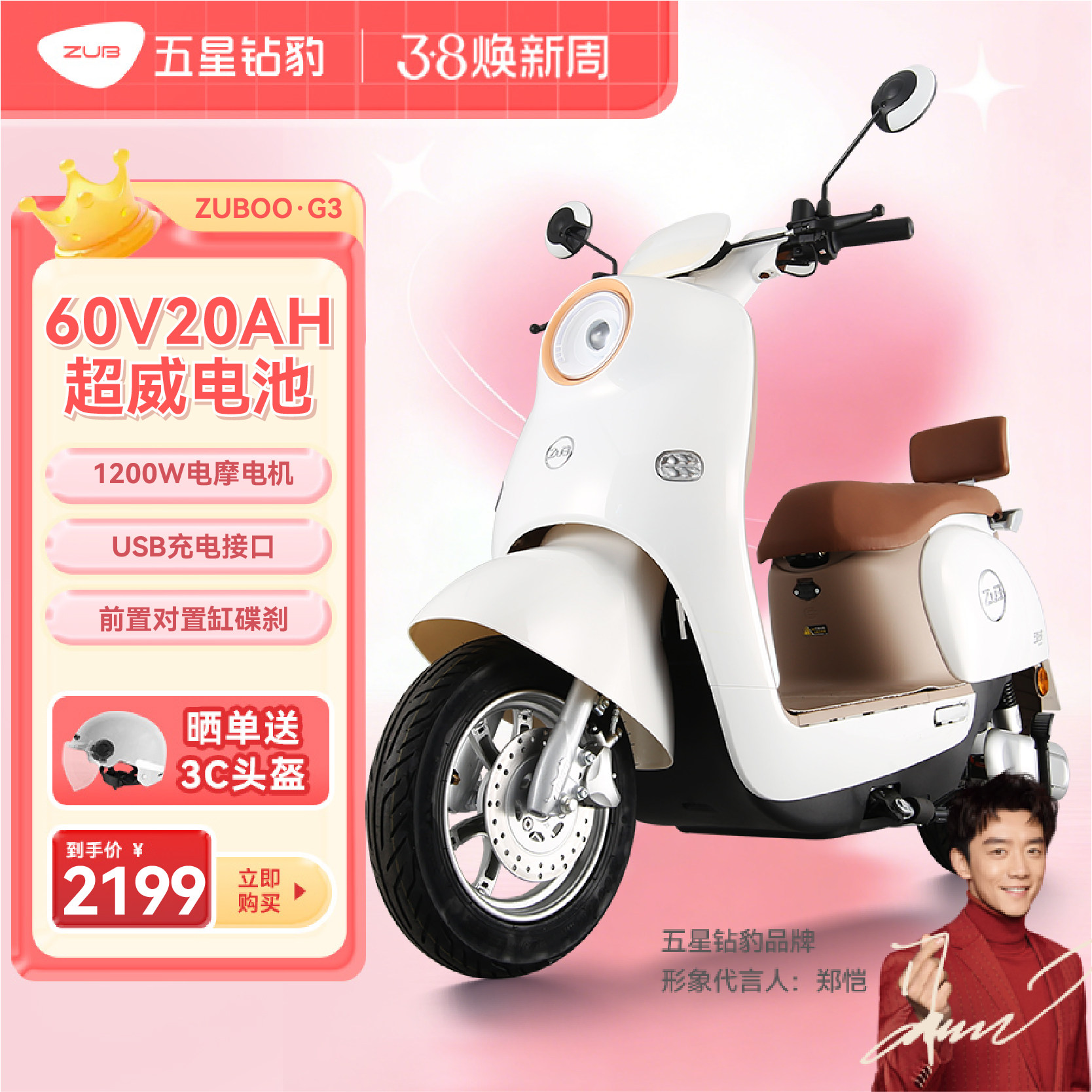 五星钻豹60V20A电动摩托车大功率长续航成人男女代步外卖电瓶车G3