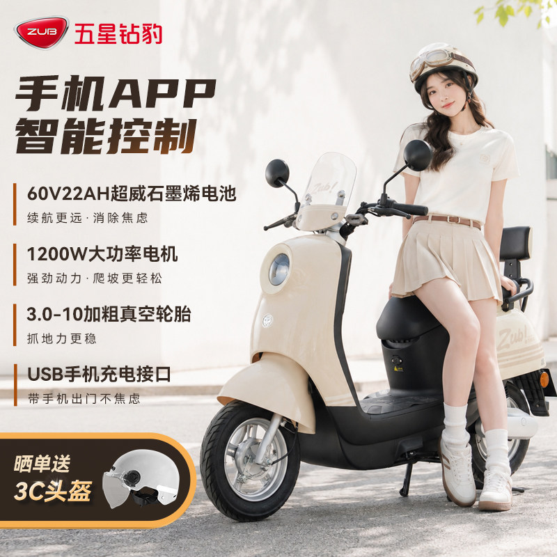 五星钻豹60V22AH电动摩托车新款智能成人两轮男女式代步电瓶车G13