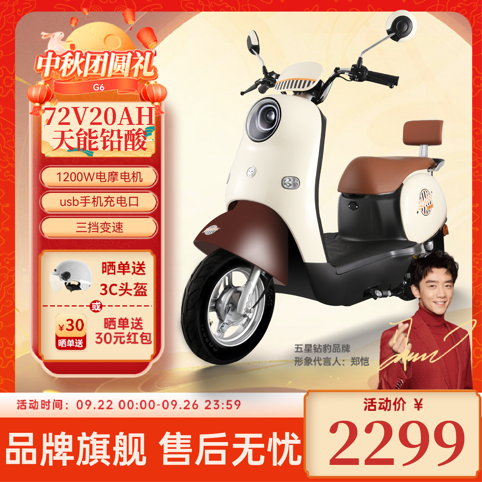 五星钻豹72V电动摩托车G6