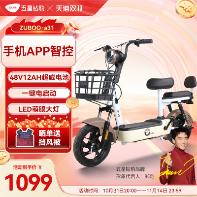 五星钻豹电动车48V12AH智能小型电瓶车女代步车学生电动自行车a31