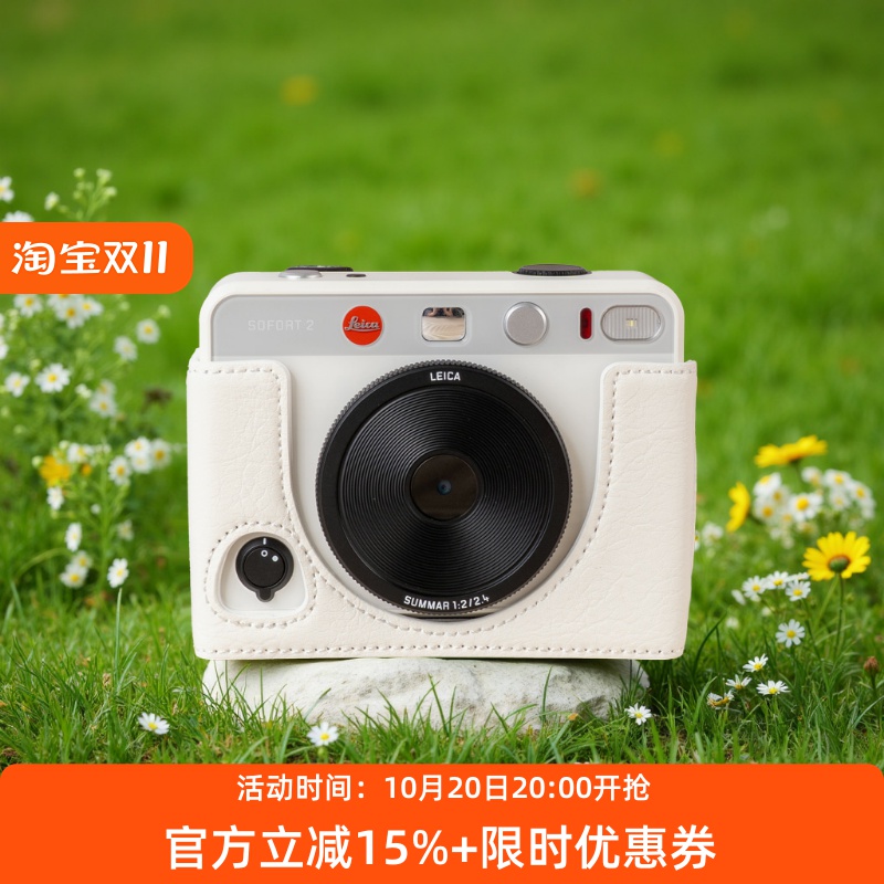 徕卡sofort2白色保护套