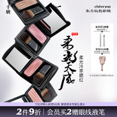 千妍冷萃腮红烤粉提亮膨胀色收缩色柔光腮红盘双色水缎光腮红晚杏