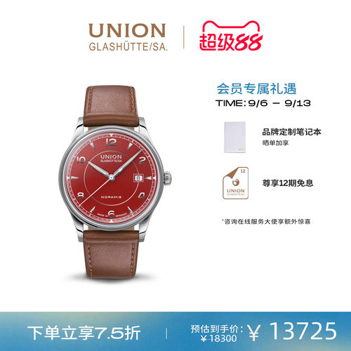 Union宇联男士机械腕表