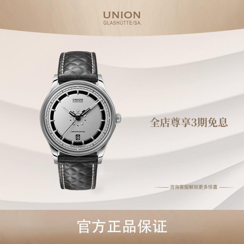 Union运动日历真皮腕表