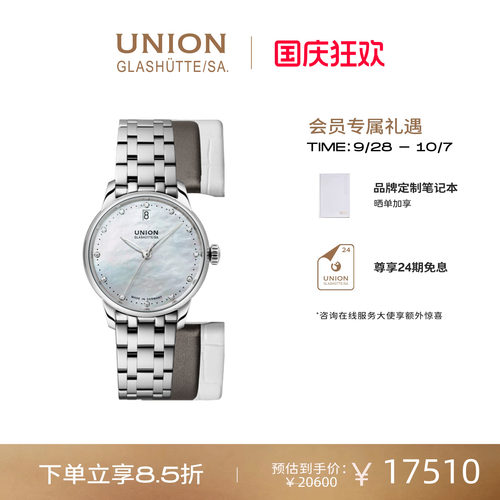 Union宇联女士日历腕表