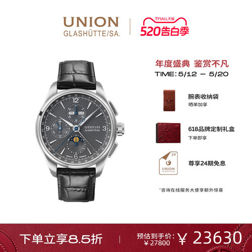 Union格拉苏蒂宇联腕表
