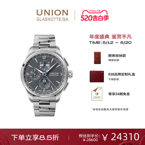 [礼物]Union格拉苏蒂宇联手表贝利士八针月相计时机械男士腕表