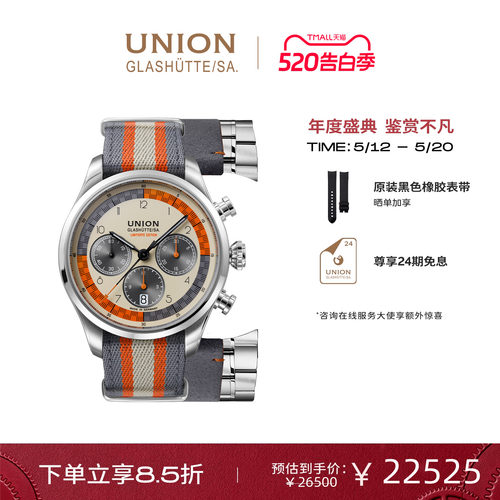Union宇联限量版计时腕表