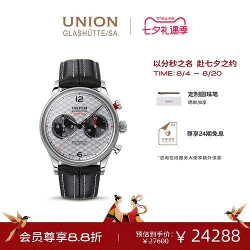 Union宇联限量版计时腕表