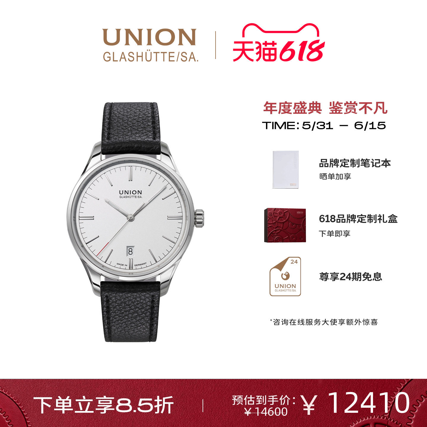 Union格拉苏蒂宇联德国手表维罗银盘日历机械男士腕表