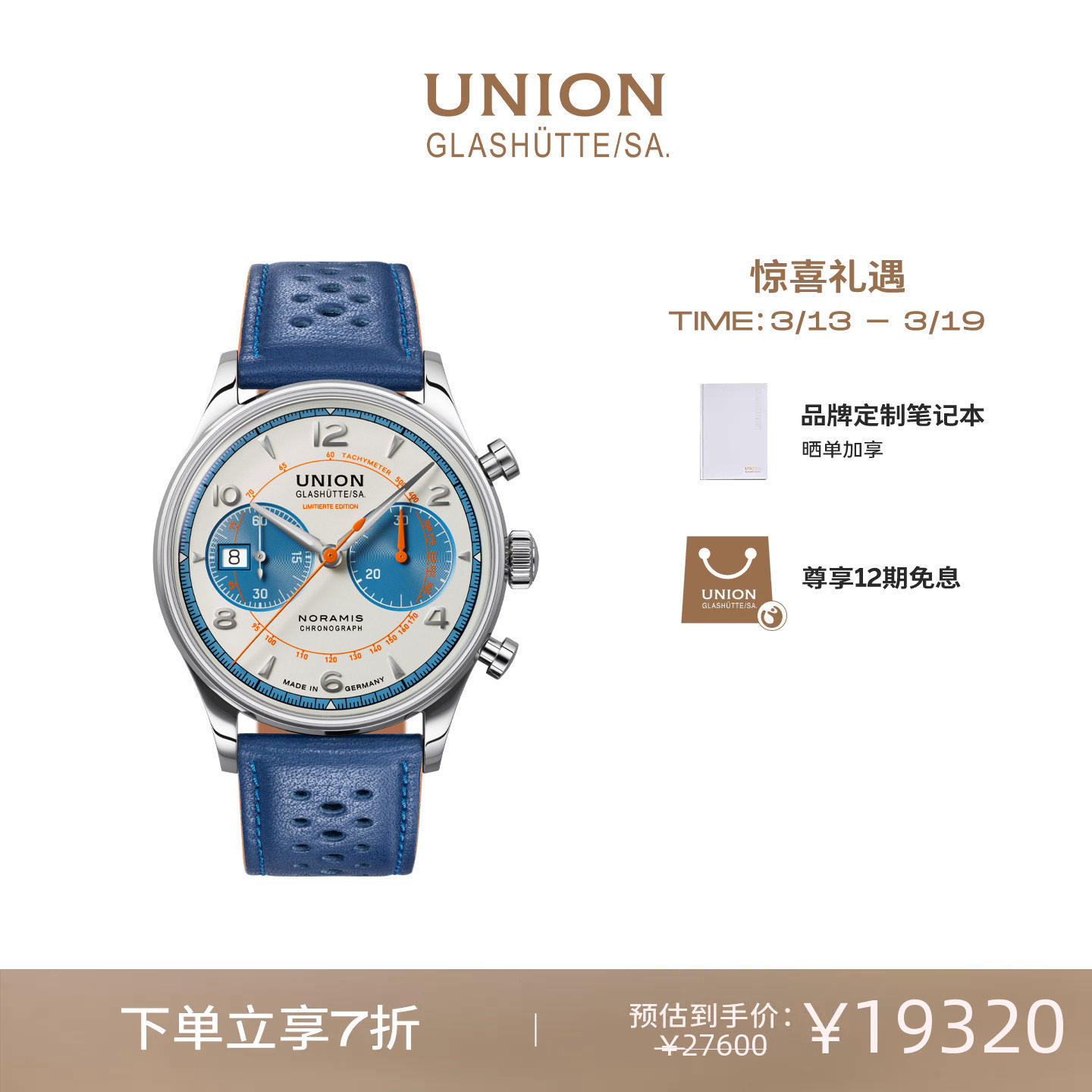 Union�����յ������ֱ�ŵ����˹�������ʱ��е��ʿ��� 19320Ԫ